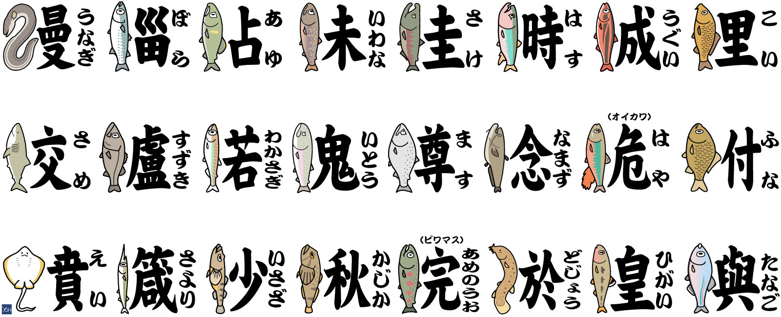 いずもり よう 漢字の日 T Co Djqr90lujw Twitter