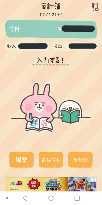 カナヘイのtwitterイラスト検索結果 古い順