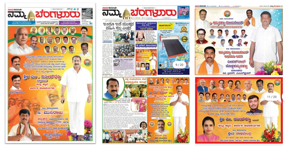 M Satish Reddy , MLA Bommanahalli Assembly Constituency birthday wish ads <a href="/Vijaykarnataka/">vijaykarnataka</a> <a href="/katranjeet/">Ranjeet Kate</a> <a href="/kalicharanRai/">kalicharan Rai</a> <a href="/Sudarshanvk2/">Sudarshan Channangihalli</a> <a href="/jagadee93179369/">jagadeesha VijayKarnataka</a> <a href="/nitindoddamani7/">Nitin D</a> <a href="/venkteshbabu/">Venktesh_VB</a> <a href="/malagi_mahesh/">Mahesh Malagi</a> <a href="/HRMMCL_VK/">MMCL HR</a> <a href="/vk_response/">VKResponse</a>