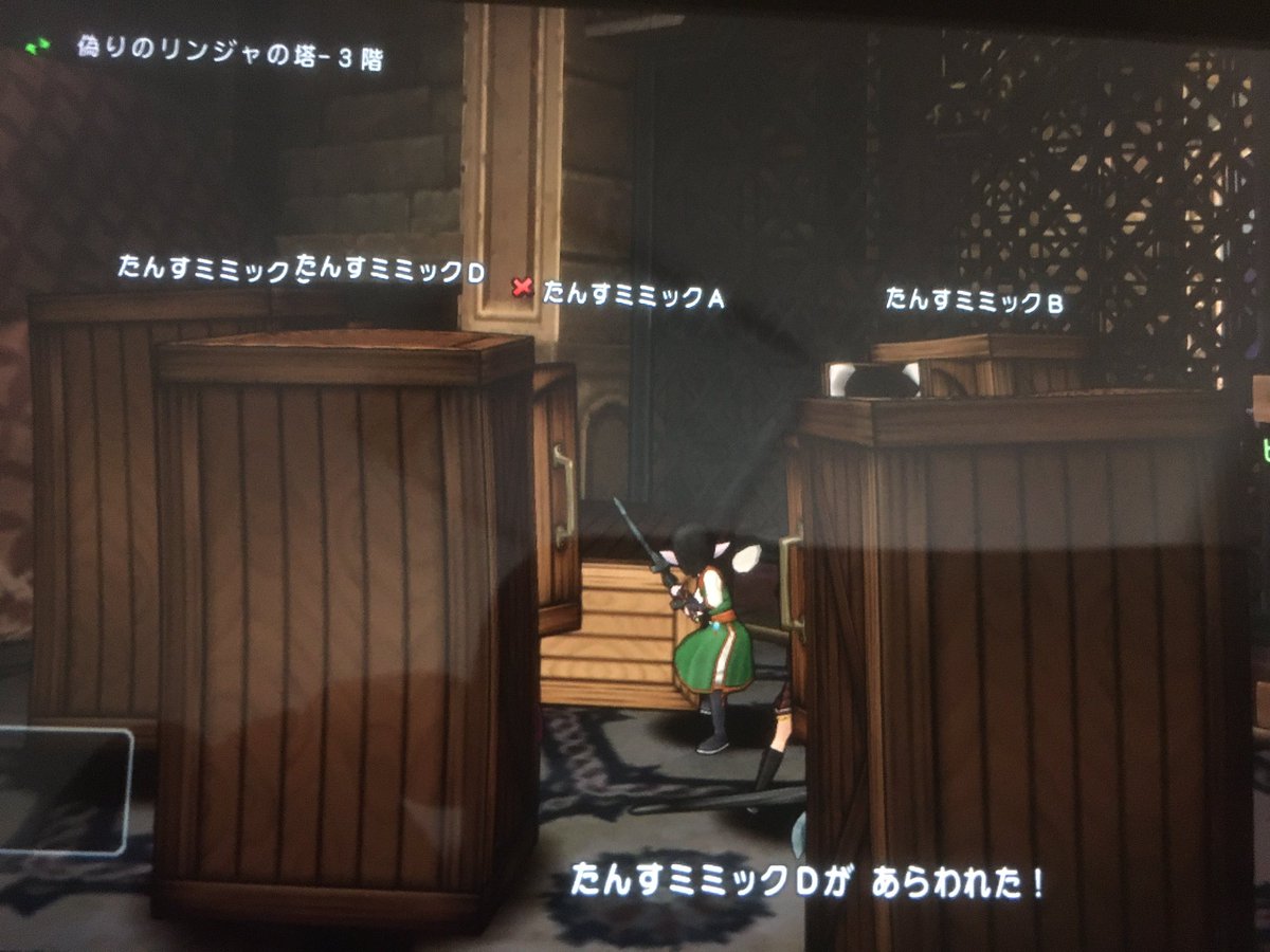 たんすミミック たんすミミック