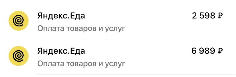 просыпаюсь, а у меня спизидили деньги через <a href="/YandexEda/">Yandex.Eda</a> 
А гороскопы другое обещали...