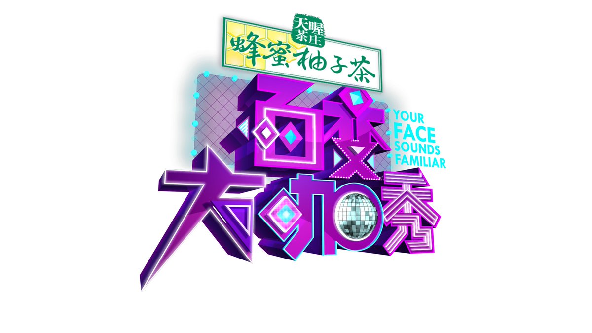 Hztttao On Twitter Rumor Z Tao Huang Minghao Fan Chengcheng Etc Will Recording Hunan Tv Your Face Sounds Familiar On January 6th 2021 Https T Co Fpsaiwpr2k