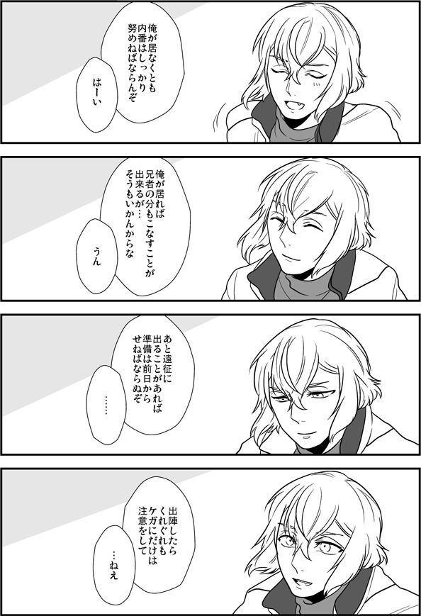 帰っておいで、弟よ 