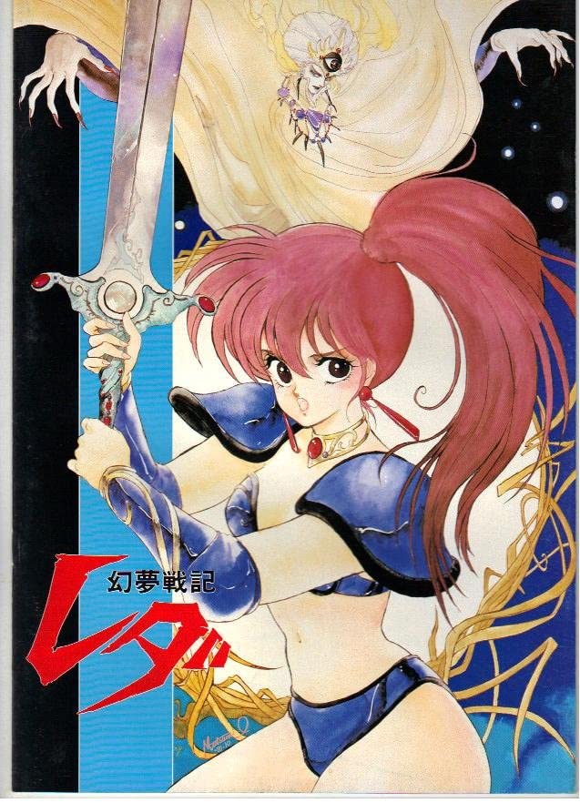 GANGA_LUB's tweet image. #わたしのアニメ歴3選

伝説巨神イデオン発動篇
幻夢戦記レダ
トップをねらえ！

古いんだけどもう好きとか嫌いとかじゃなくて心に刻まれてるんだよ
そういう３本