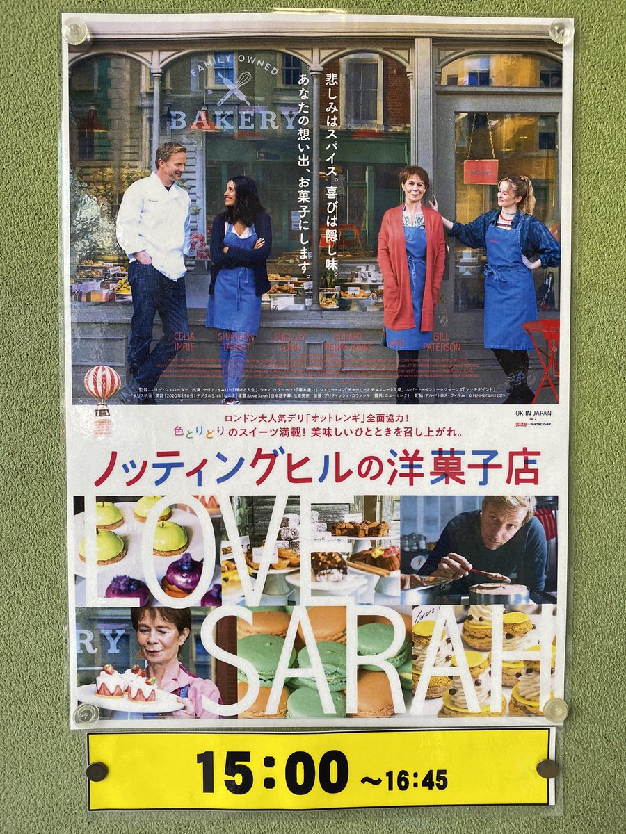 シェリーコン シェリーコン