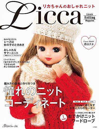 ホンサガスで本探す None さんの著書がamazonランキングのtop1000にランクインしました リカちゃんのおしゃれニット T Co Qj2didv5gc 画像引用アマゾン ホンサガスで本探す None さんの著書がamazonランキングのtop1000にランクインしました リカちゃんのおしゃれニット T Co Qj2didv5gc 画像引用アマゾン