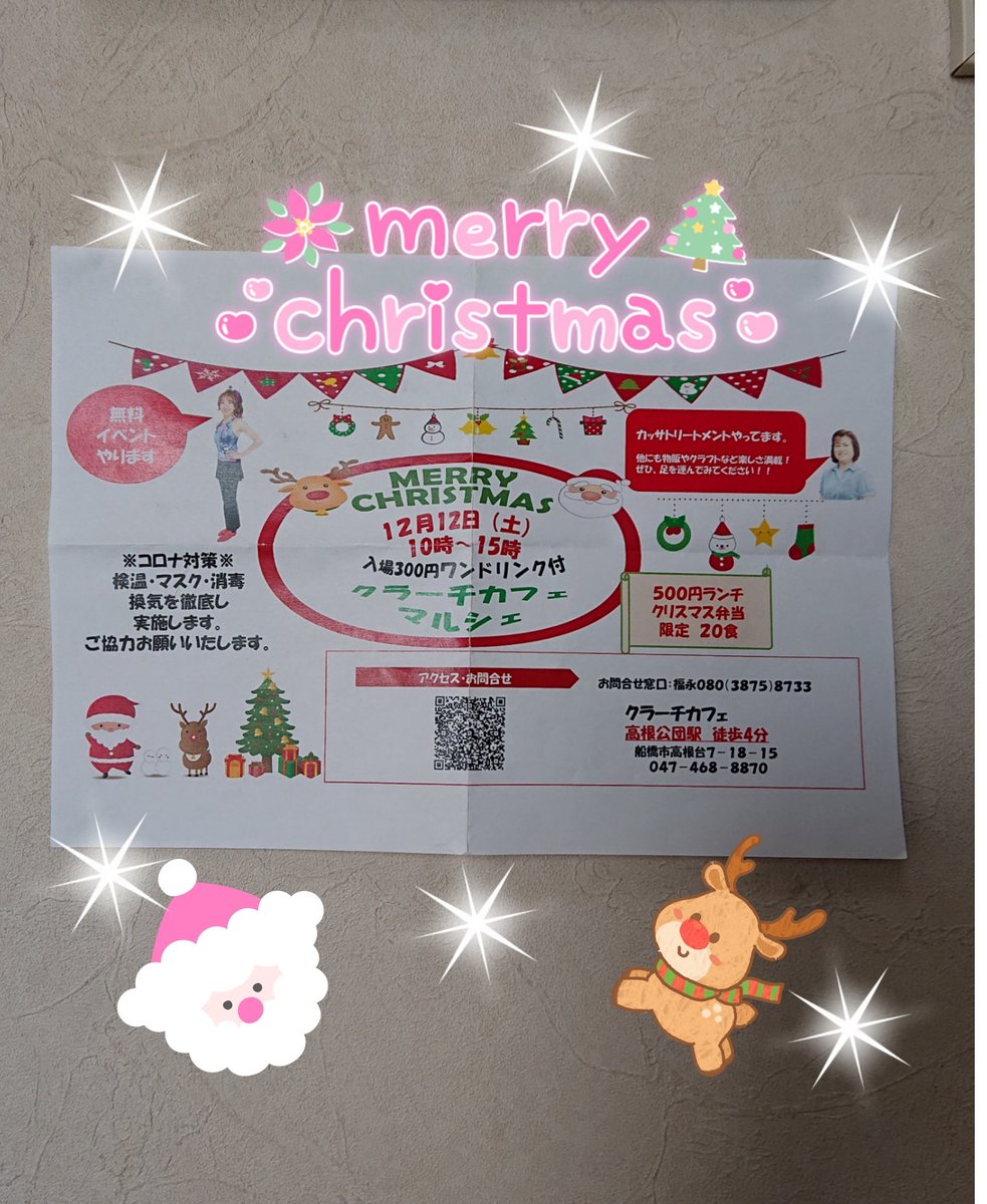 高根公団駅 高根公団駅