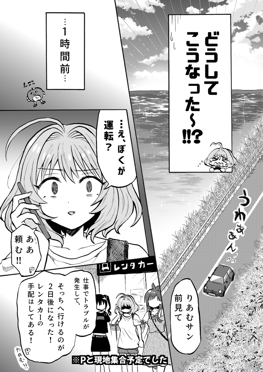 12/13・歌姫庭園24新刊「あきあかりあむの#沖縄旅行中!」は36P500円で頒布します。3人が終始ワイワイしている漫画です。よろしくお願いします…!
※メロン委託予定です。 