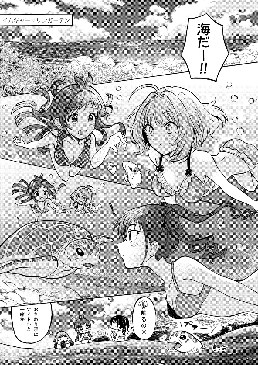 12/13・歌姫庭園24新刊「あきあかりあむの#沖縄旅行中!」は36P500円で頒布します。3人が終始ワイワイしている漫画です。よろしくお願いします…!
※メロン委託予定です。 