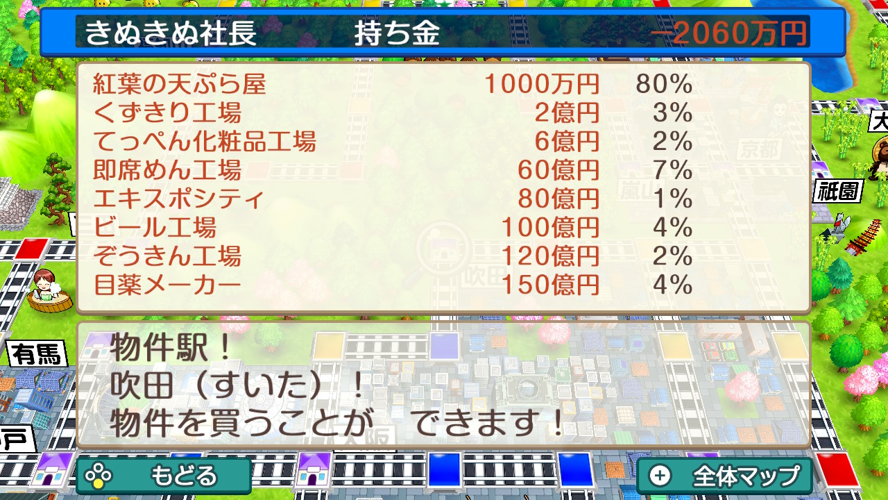 あさきぬ オッペン化粧品 桃鉄令和 桃鉄 Nintendoswitch