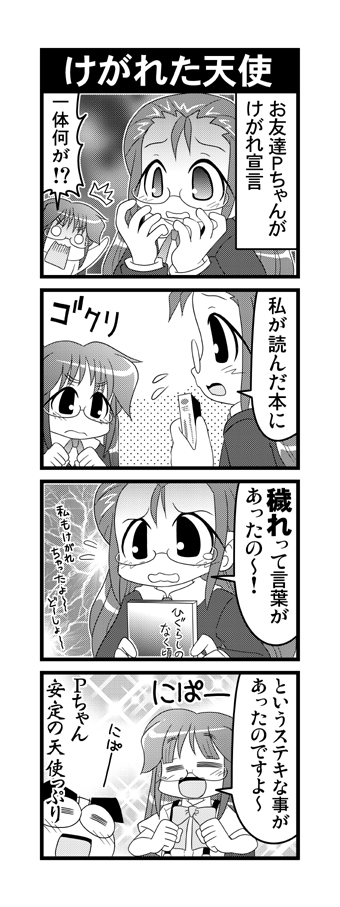 【拡散歓迎♪】LINEマンガ版オタク父さんの日常、更新されました。こちらは嫁話+天使ちゃん話です。良かったら見てね♪
#otakutosan #LINEマンガインディーズ  #ひぐらしのなく頃に
https://t.co/K63mxMIth9 