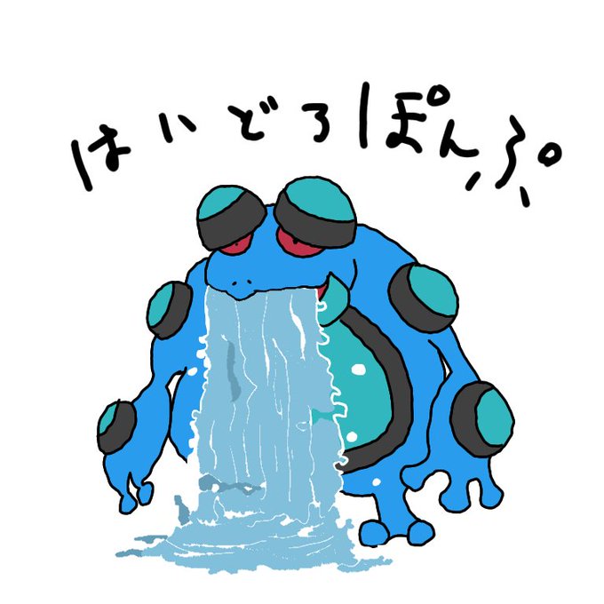 ガマゲロゲのtwitterイラスト検索結果 ガマゲロゲのtwitterイラスト検索結果
