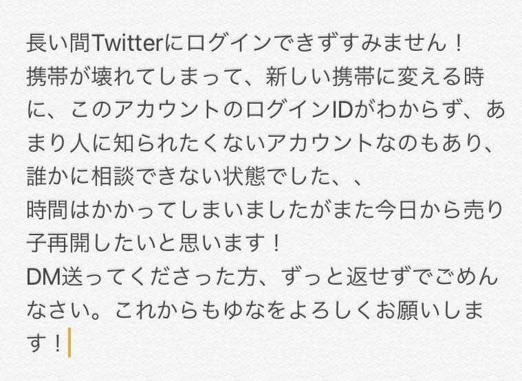 urikoyuna's tweet photo. ゆなです。私のこと覚えてくれてますか？🥺
ずっと更新なくてごめんなさい😭
売り子再開します！

お値引き企画するので次のツイートもみてください🥺💖

#裏垢女子 #下着売ります #おしっこ売ります #パンツ売ります #唾液売ります　#足もの売ります #匂いフェチ #愛液売ります #学生売り子 #売り子 https://t.co/aP15v2dNcK