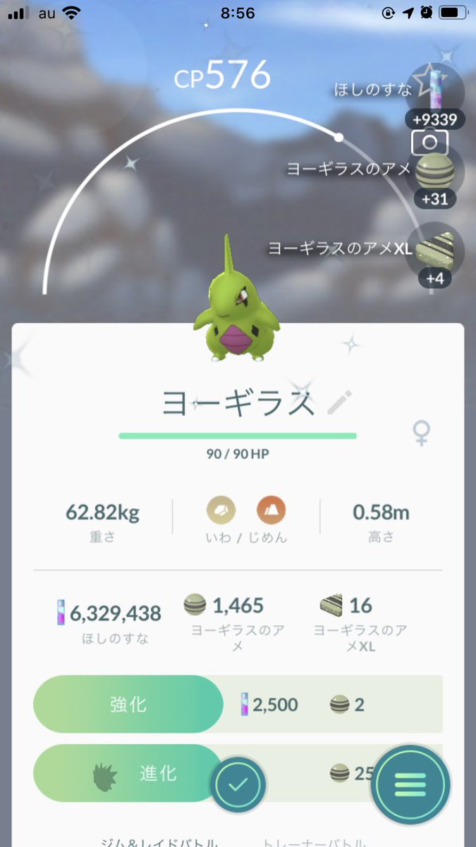 DORIMOG_DA_'s tweet photo. #ポケモンGO #コミュニティデイ  #ヨーギラス　#色違い

おっ！
早速色違いヨーギラスが

出ました！ https://t.co/L5su9P7SiS