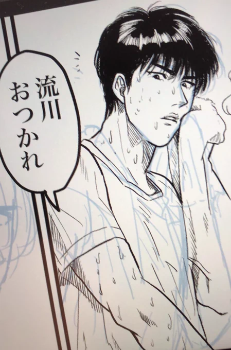 流川くんにお疲れって言いたい人用 