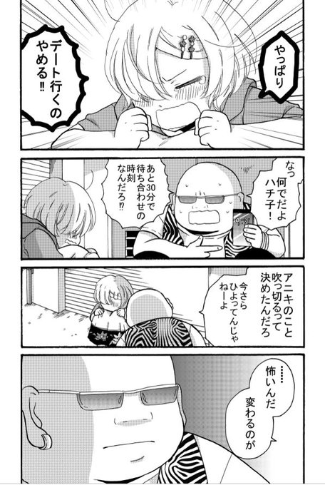 うおやま ヤンキー君と白杖 はくじょう ガール 発売中 Uoyamangamanga さんのマンガ一覧 リツイート順 11ページ ツイコミ 仮