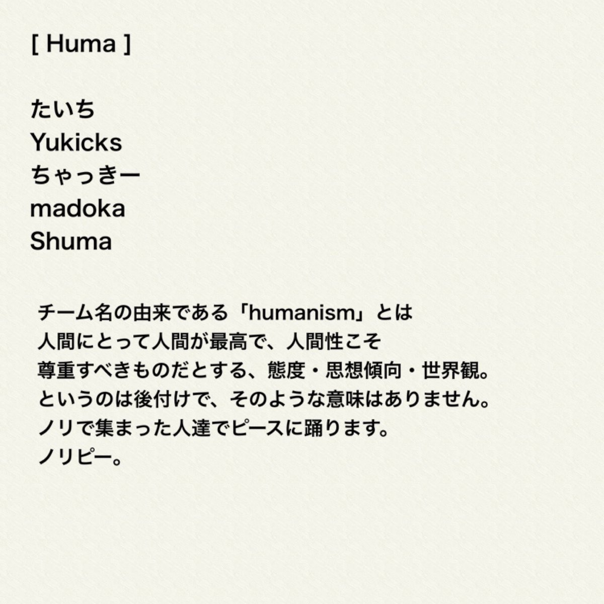 NewLiveBrushup's tweet photo. 出演チーム発表❗️

[ Huma ] https://t.co/iyCSRh5Ppc