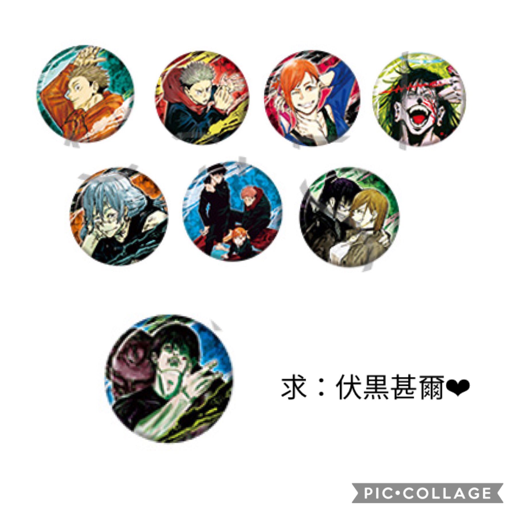 呪術廻戦 コレクション缶バッジ 五条悟セット-
