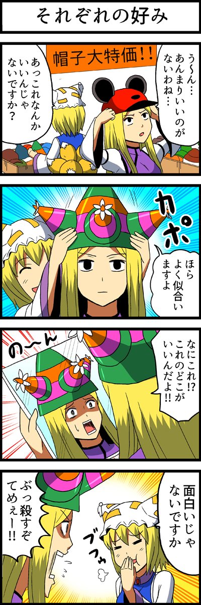 東方4コマのtwitterイラスト検索結果 東方4コマのtwitterイラスト検索結果