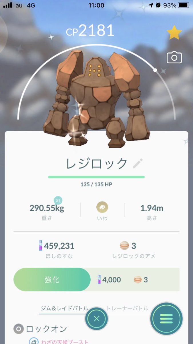 色違いレジロック Twitter Search