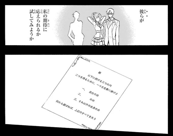 そもそも後継者テスト自体がベアトの未発見のボトルメールに存在しただろう要素(出典:confession)なので、一なる真実で霧江が発案してるのは変な話なんですが、ここで「霧江は雛見沢症候群の罹患者であり彼女に他のカケラの記憶がフラッシュバックした」と仮定することで全てを説明できる 