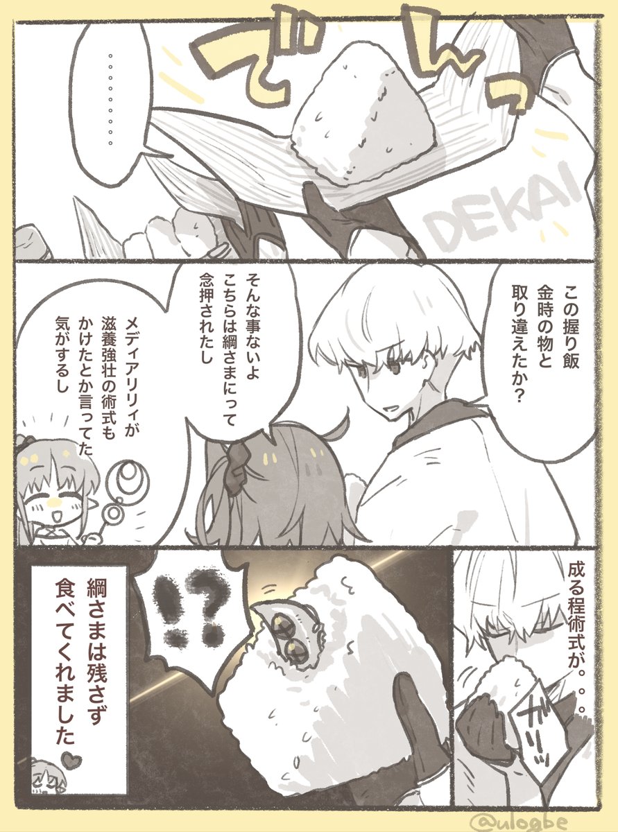 ネタバレ日記に置いてた綱メリ(?)漫画です 