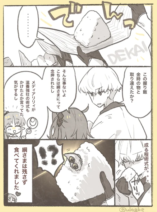 ネタバレ日記に置いてた綱メリ(?)漫画です 