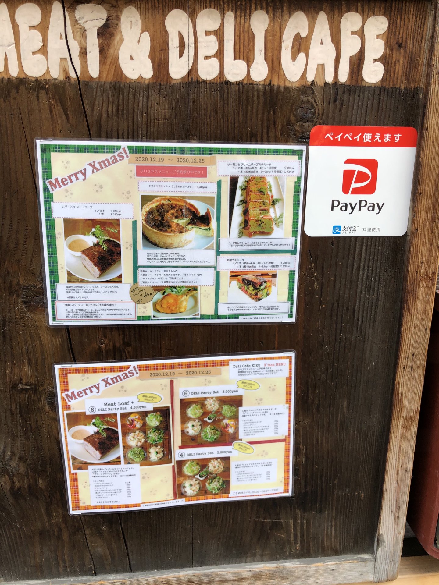 Delicafe Kiku 本日12日デリオープンです 今日からpaypayで支払えるようになりました 何事もワンテンポ以上遅い お待ちしています Delicafekiku Delicafe デリカフェキク 西荻窪 T Co Hzhmktjtc9 Twitter
