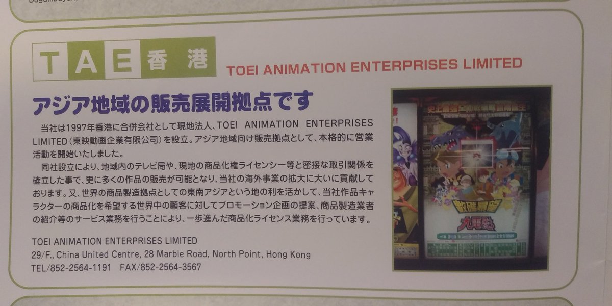 九十九屋きゃの十三 ショーの着ぐるみ写真はどれみちゃんだけか デジモンフロンティアやワンピース キン肉マン2世のヒーロー ショーの内容が気になるところ