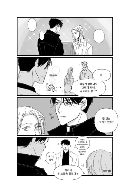같은장르 다른CP 