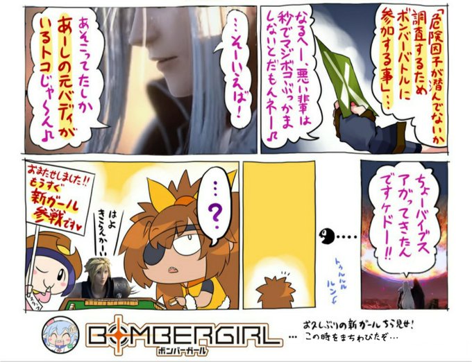 ボンバーガールクソコラ部 を含むマンガ一覧 古い順 3ページ ツイコミ 仮