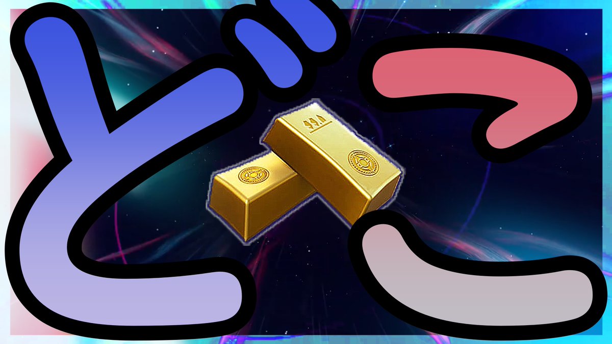 だら家 マイクラ実況 Fortnite 金塊 あつまらなくね 配信 配信urlはコチラ T Co 3kap78gz70 Fortnite 配信 フォートナイト だら家