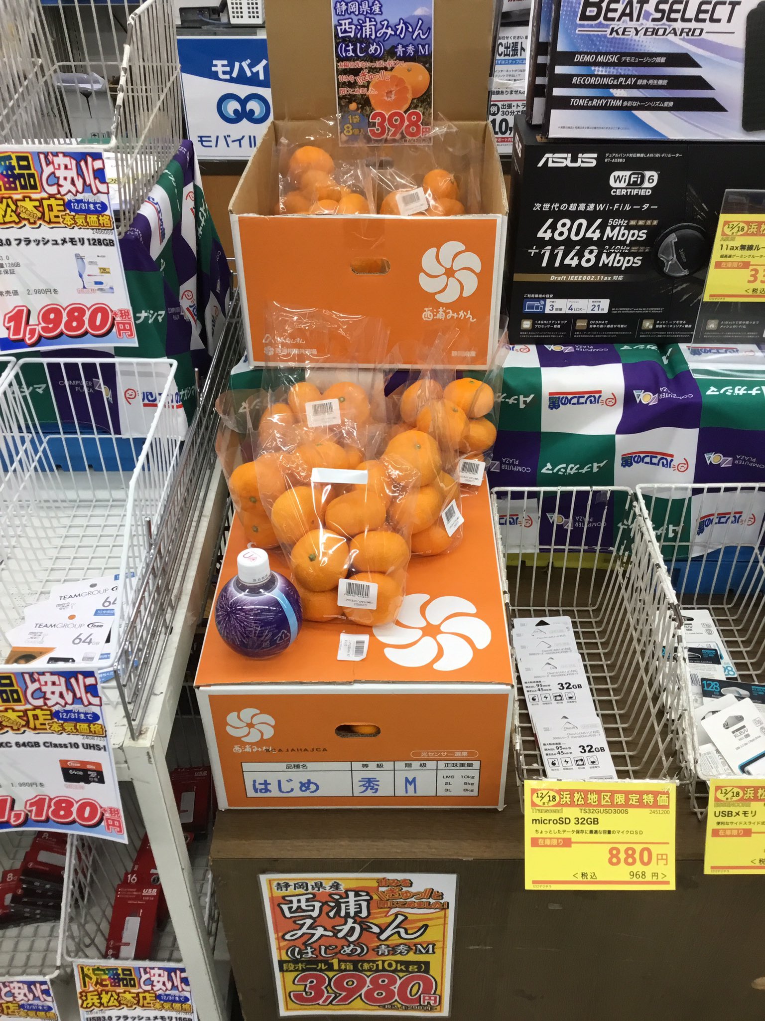 Oaナガシマ浜松西インター店 本日は土曜日 週替わり特価品更新です そして パソコン屋にみかん Zoa本社は沼津にございます この辺りでみかんといえば三ケ日みかんですが 沼津にも西浦みかんという美味しいみかんがあるんです