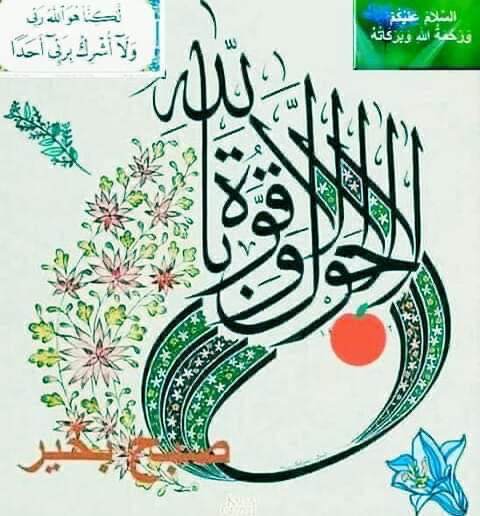Hunter15895356's tweet photo. Assalam o Alaikum Good Morning have a blessed, happy, safe and succesful weekend ahead. Remember in prayers. May Allah keep us in His mercy and protection. Aamin https://t.co/pt02LMCE0L
