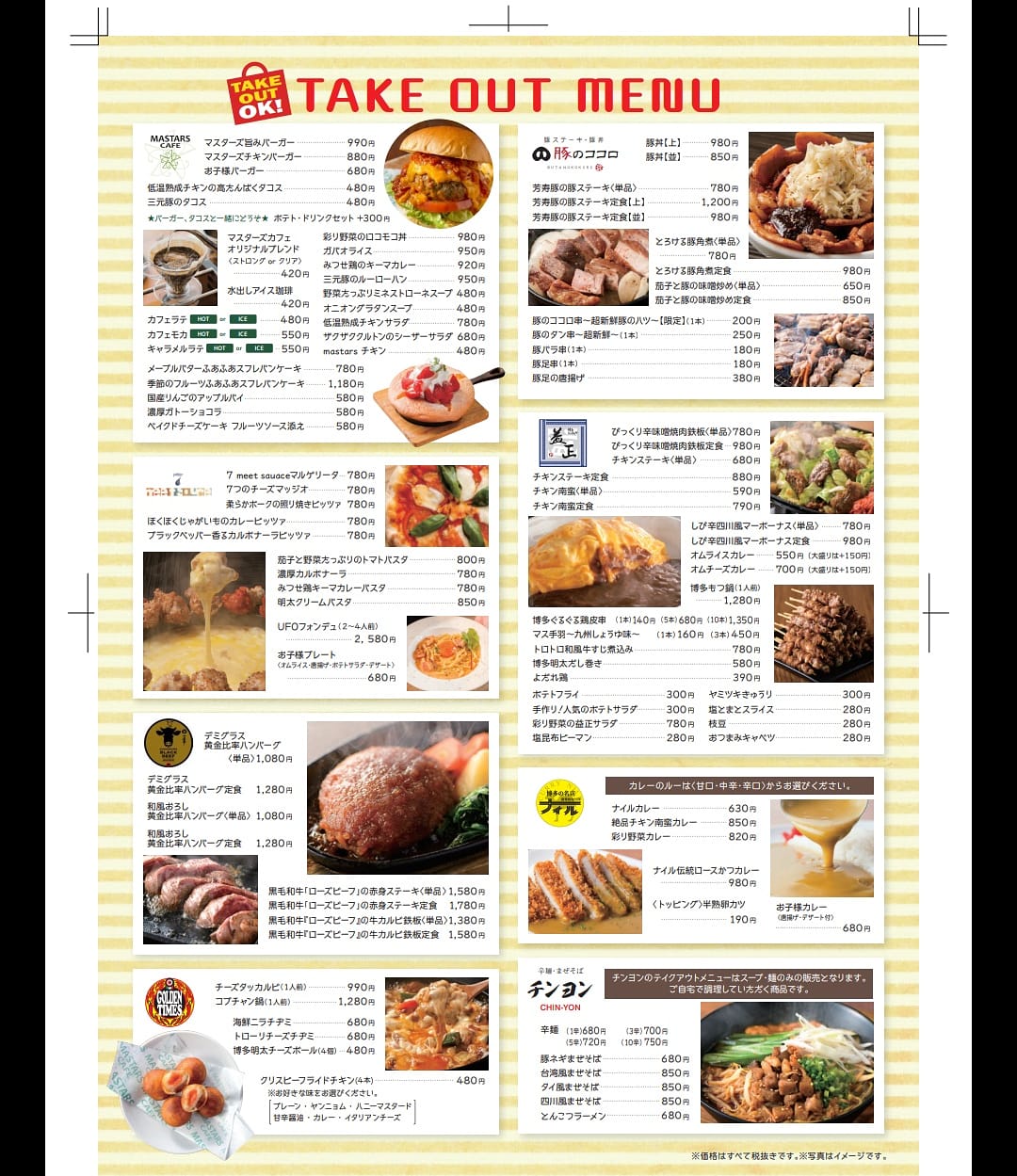 ももち浜マルシェ ザレジデンシャルスイート福岡 早良区テイクアウト 早良区takeout 定食 夜定食 ももち浜マルシェ 福岡ごはん 福岡グルメ 福岡夜ごはん ランチ 西新グルメ ももちグルメ ハンバーグ パスタ 辛麺 ナイルカレー 益正 西新