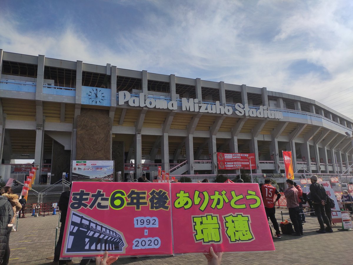 ありがとう瑞穂 Hotワード