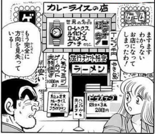 エビマヨネーズにチーズグラタン お好み焼き屋で流行りの変わり種メニューを見て こち亀 のある話を思い出した Togetter エビマヨネーズにチーズグラタン お好み焼き屋で流行りの変わり種メニューを見て こち亀 のある話を思い出した Togetter