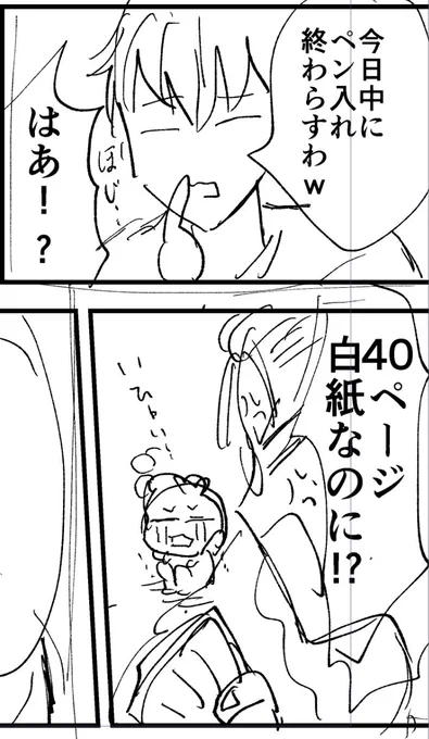はい 