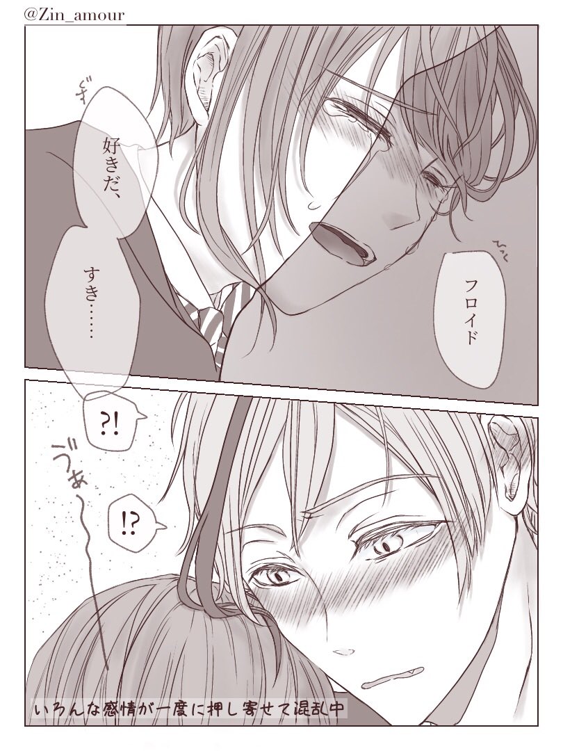 お互いいっぱいいっぱいのふたり
#twst_BL  #フロリド 