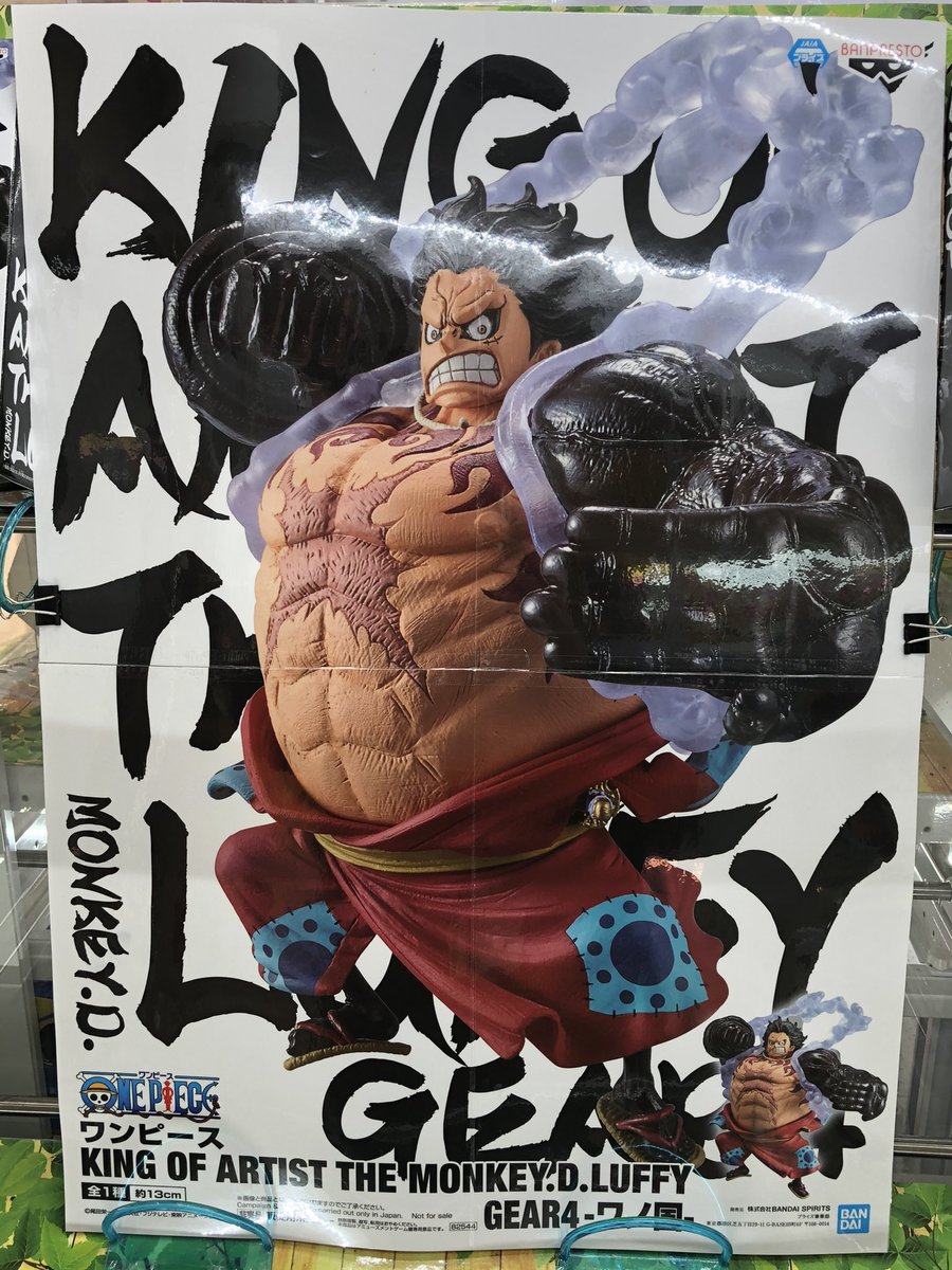 コンプリート！ ワンピース king of artist the monkey.d.luffy gear4-ワノ国- 248666-ワンピース