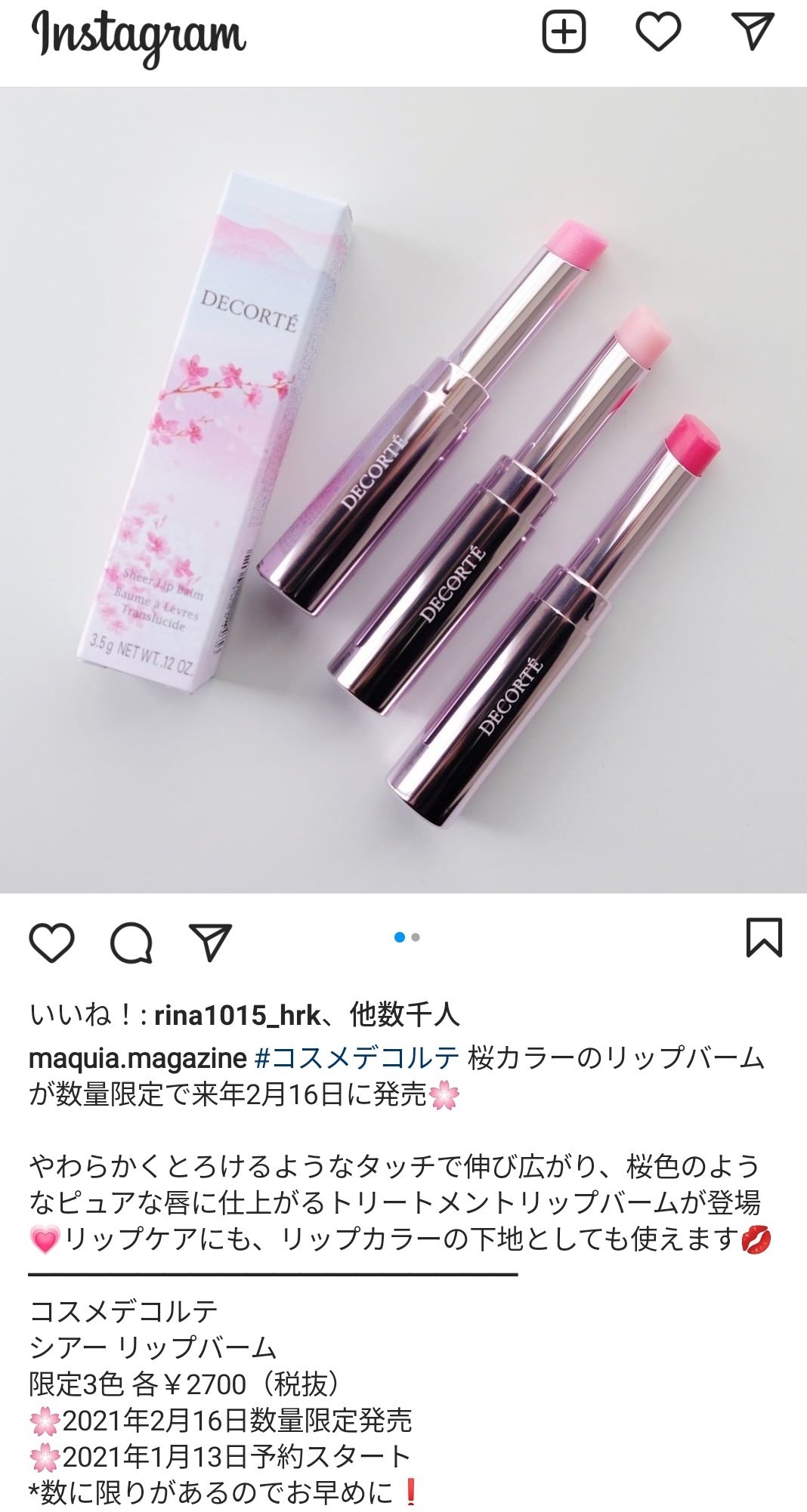 えりんぎ コスメデコルテから限定で発売するバームが楽しみだー スルスル溶けるようなのよりしっかり密着する硬めの 私好みの バームだったらいいなぁー わくわく