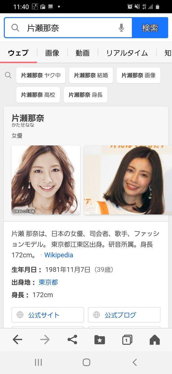 Manabu スマホを開いたら 何故か片瀬那奈が出てきた 片瀬那奈 Manabu スマホを開いたら 何故か片瀬那奈が出てきた 片瀬那奈