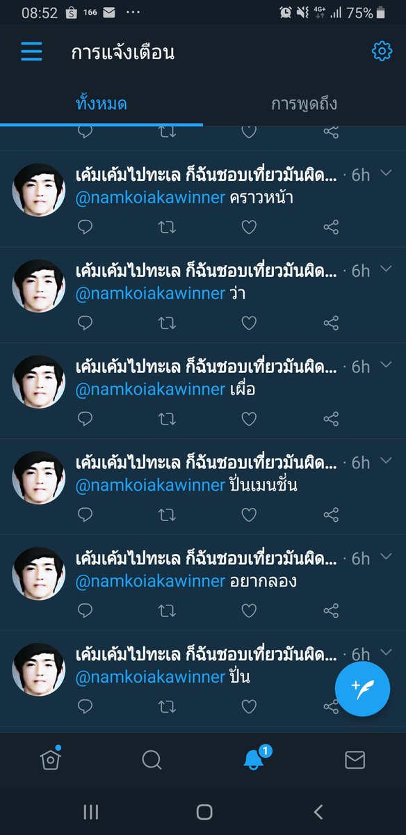 namkoiakawinner's tweet photo. ผมถามจีง @Callmesert https://t.co/Xs7xvCihwl