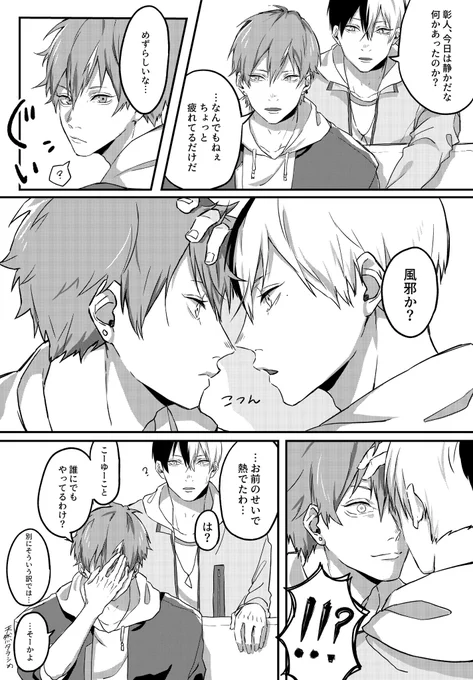 あげてなかった彰冬(?)あげておくね 