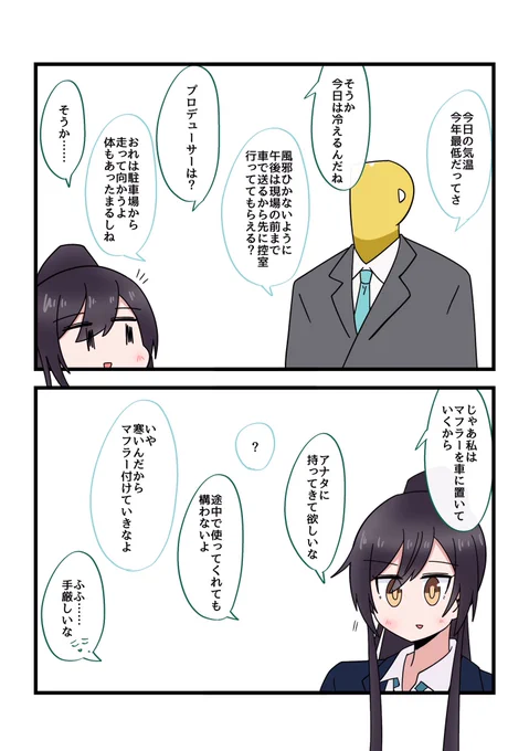 親愛度高めの白瀬咲耶 
