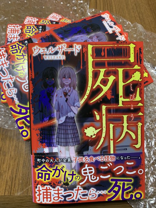 ウェルザードさん の人気ツイート 1 Whotwi グラフィカルtwitter分析