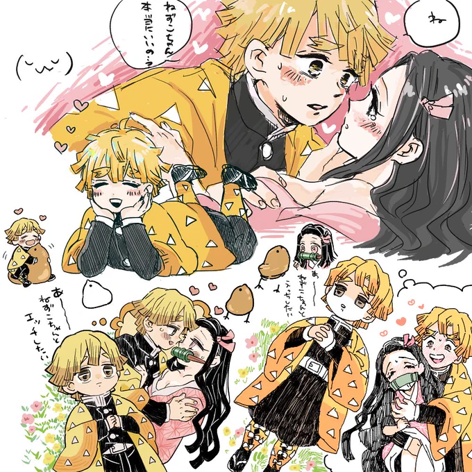 ぜんねず絵チャログ!!(微妙にえっち)
ぴすけさん&おまんじゅうさんと絵チャしましたよ〜っ😊✨相変わらず画面が濃ゆい///なぜか私なんぞが画面の大半使っててすいません!!!!!ひよこが卑猥🐤 