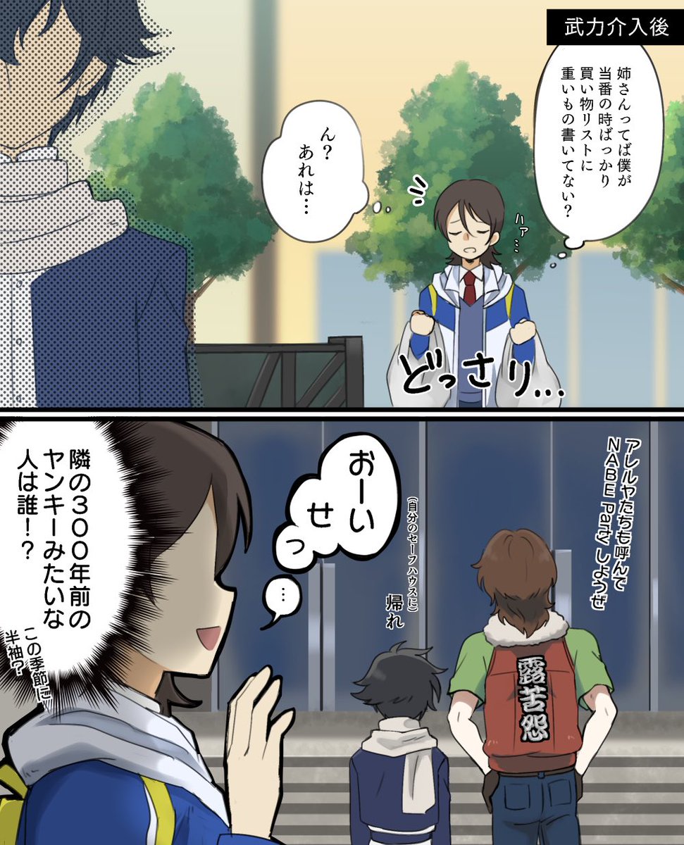 夜露四苦頑駄無(過去ネタ描き直し&amp;加筆) 