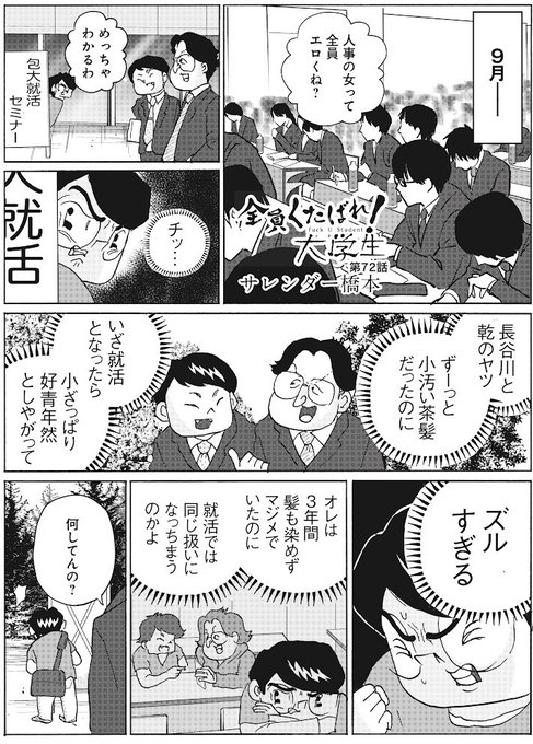 サレンダー橋本 Surrender H さんのマンガ一覧 2ページ ツイコミ 仮
