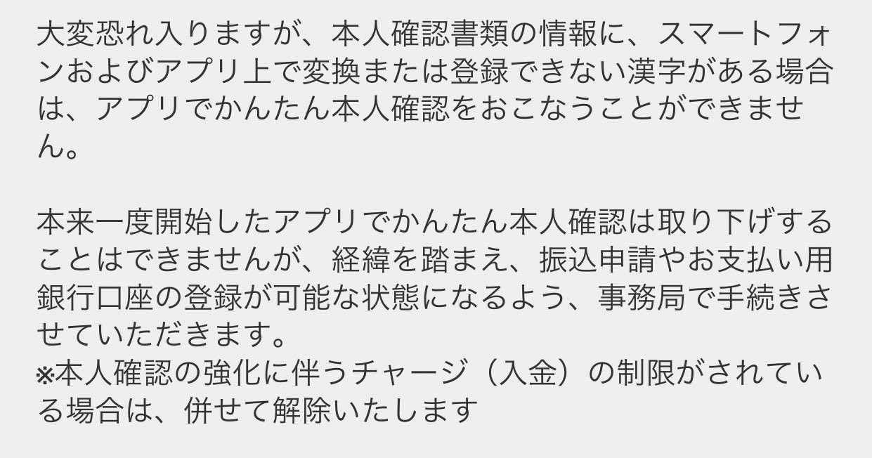 本人 確認 できない メルカリ メルカリ（メルペイ）の「かんたん本人確認」が怖い？でもやった方がいい